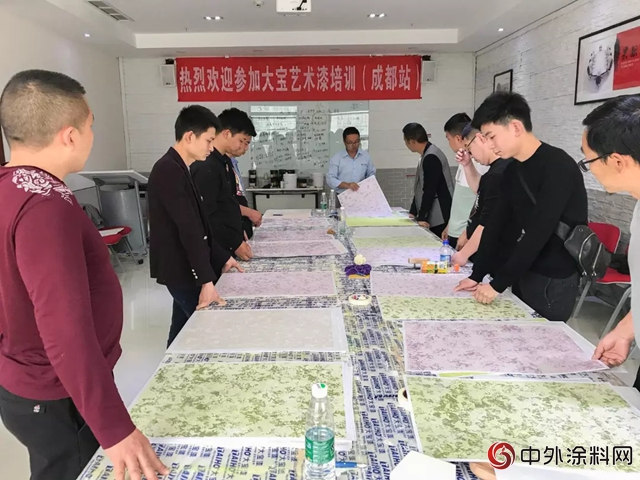 成都大寶第四、五期藝術塗料塗裝培訓圓滿成功"
127138"