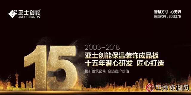 亞士將亮相新疆綠色建博會（CABE） 助力絲綢之路核心經濟帶發展建設"
127149"