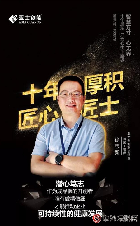 亞(ya) 士將亮相新疆綠色建博會(hui) （CABE） 助力絲(si) 綢之路核心經濟帶發展建設"127149"