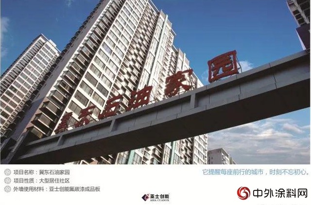亞(ya) 士將亮相新疆綠色建博會(hui) （CABE） 助力絲(si) 綢之路核心經濟帶發展建設"127149"