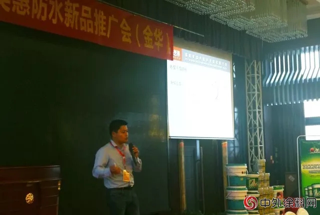 2018美惠·金華防水新品推廣會(hui) 圓滿落幕！