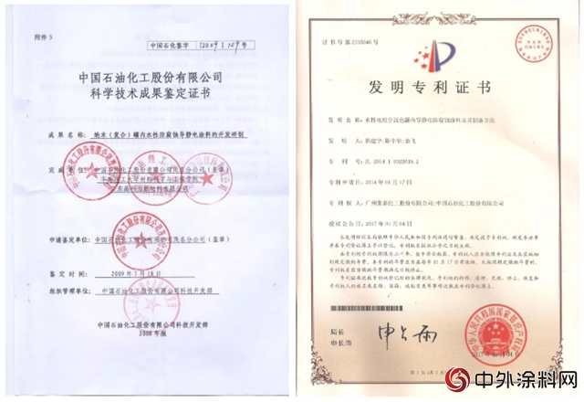 集泰股份榮獲中國腐蝕與(yu) 防護學會(hui) 科技進步一等獎