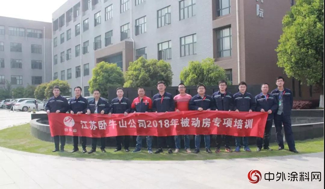 江蘇臥牛山2018年首期被動房培訓圓滿落幕！"127186"
