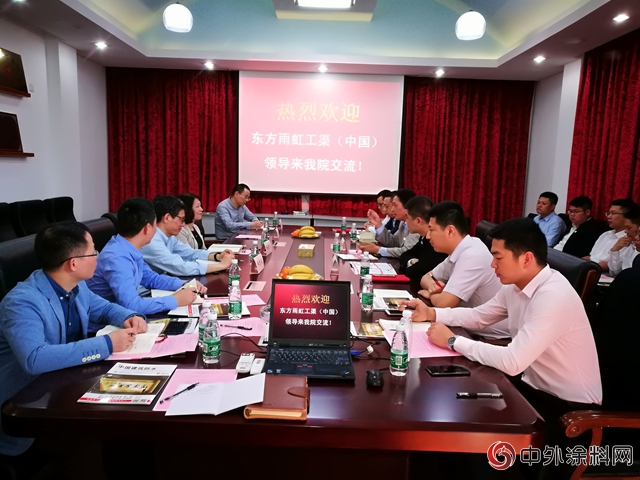 東(dong) 方雨虹工渠（中國）技術團隊走進蘇州防水大院與(yu) 專(zhuan) 家麵對麵交流"127210"