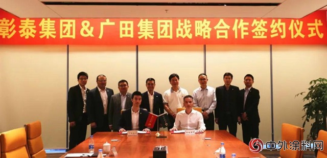 廣田集團與(yu) 彰泰集團簽署20億(yi) 戰略合作協議"127218"