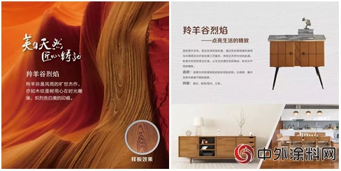 美式風尚顯紋環保PU木器漆新品上市"127220"