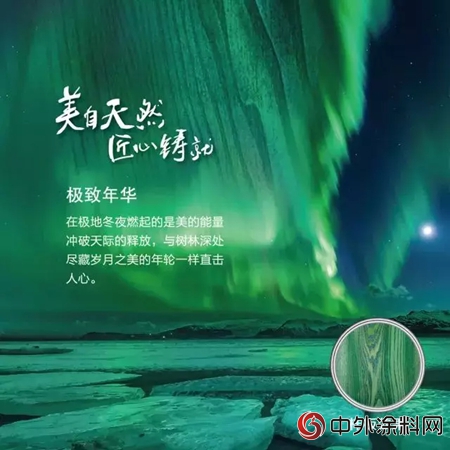 美式風尚顯紋環保PU木器漆新品上市"127220"