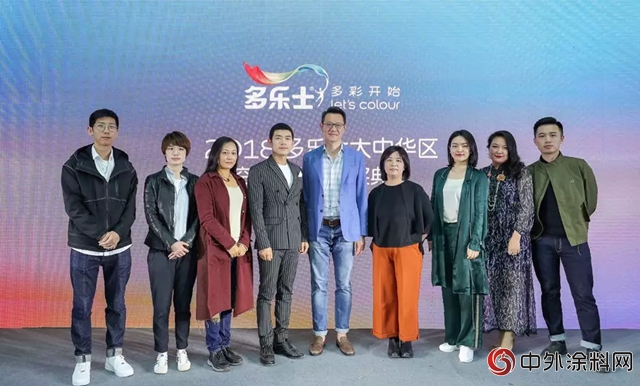 2018多樂(le) 士大中華區空間色彩獎頒獎典禮圓滿舉(ju) 行