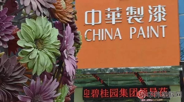 碧桂園集團考察團前往中華製漆考察交流