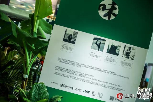 紫荊花漆攜環保塗料和健康家居理念亮相杭州國際超級健康展