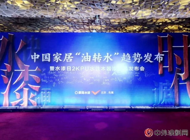 晨陽牽手京東(dong) ，水漆日發布油轉水報告
