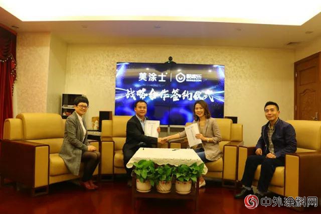 美塗士與(yu) 酷家樂(le) 戰略合作 賦能終端，共築家裝設計生態未來！