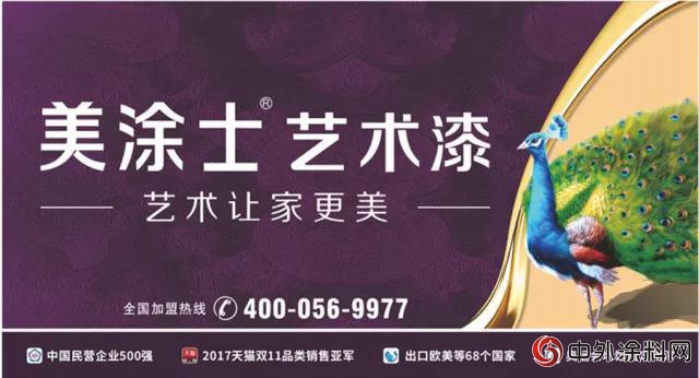 美塗士與(yu) 酷家樂(le) 戰略合作 賦能終端，共築家裝設計生態未來！