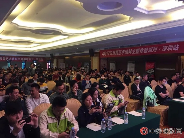 萬(wan) 磊藝術塗料主題體(ti) 驗派對全國巡展深圳站盛大召開