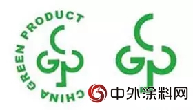 讓塗料產(chan) 品身價(jia) 倍增的6個(ge) 環保認證標識"127336"