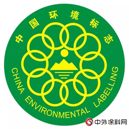 讓塗料產(chan) 品身價(jia) 倍增的6個(ge) 環保認證標識"127336"
