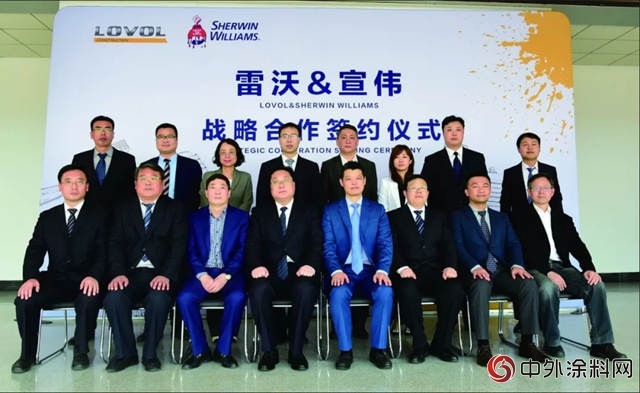 宣偉塗料和雷沃重機簽署戰略合作協議