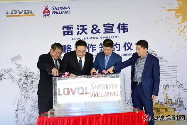 宣偉塗料和雷沃重機簽署戰略合作協議