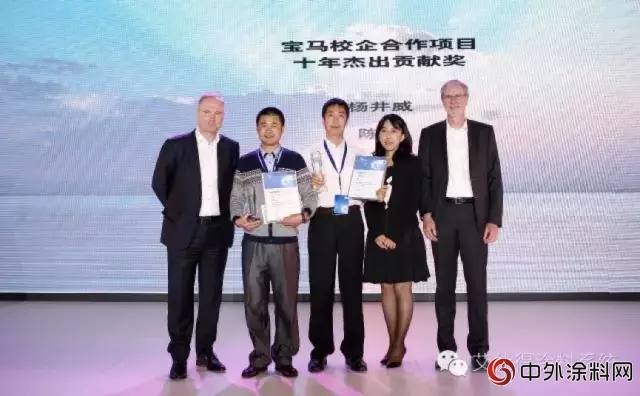 艾仕得榮膺寶馬中國多項技術培訓大獎"127360"