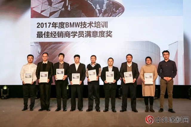 艾仕得榮膺寶馬中國多項技術培訓大獎"127360"