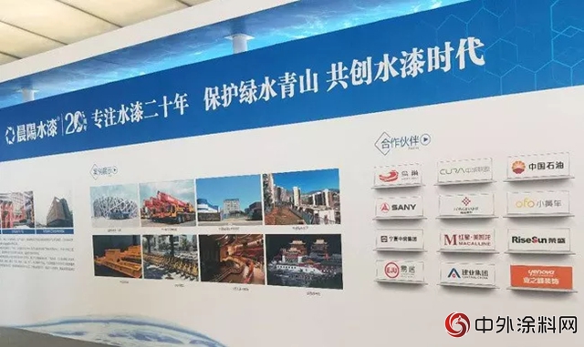 晨陽水漆參加2018PBE建築節能與綠色建材展，助力雄安建設"
127365"