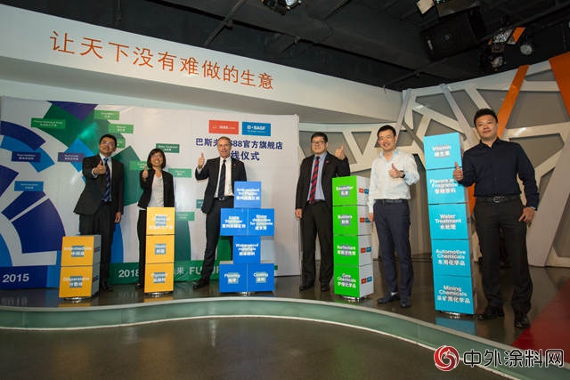 巴斯夫阿裏巴巴1688旗艦店正式上線"127385"