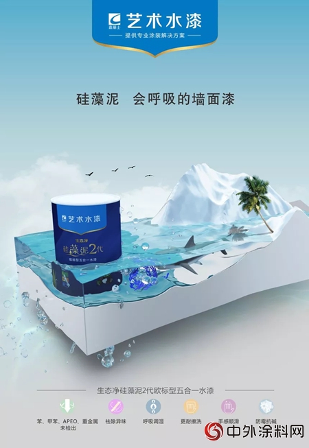 嘉麗(li) 士藝術水漆，助力打造健康家居新生活