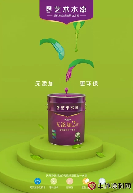 嘉麗(li) 士藝術水漆，助力打造健康家居新生活