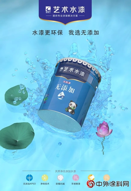 嘉麗(li) 士藝術水漆，助力打造健康家居新生活