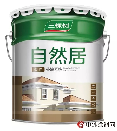 三棵樹自然居外牆係統：自然綠色，恒久樂(le) 居"127410"