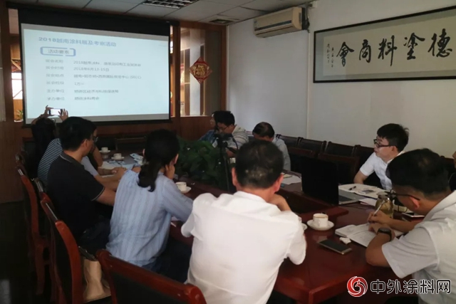 交流經驗促發展，順德塗料商會(hui) 召開外貿活動座談會(hui) "127413"