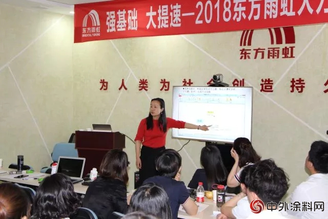 東(dong) 方雨虹集團人力資源係統2018年第一季度集訓