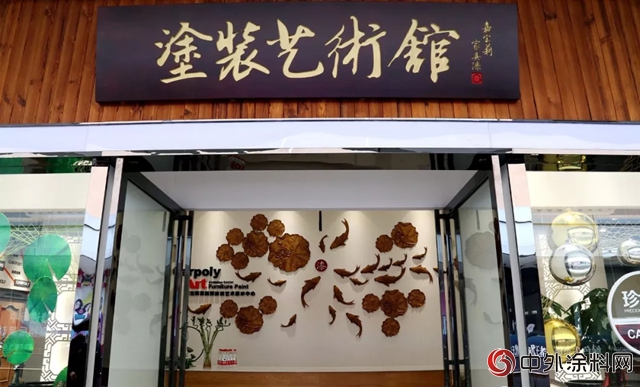 嘉寶莉家具漆武漢塗裝藝術館正式開門迎客！