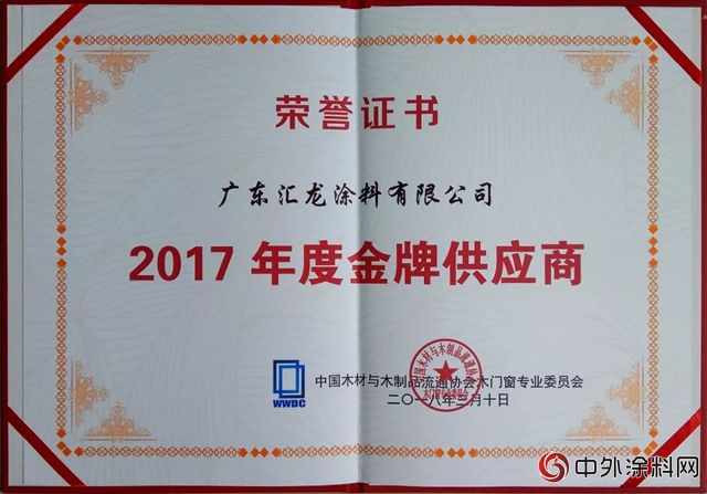 陳輝庭：匯龍塗料誓將門窗家具環保塗裝事業(ye) 進行到底"127458"