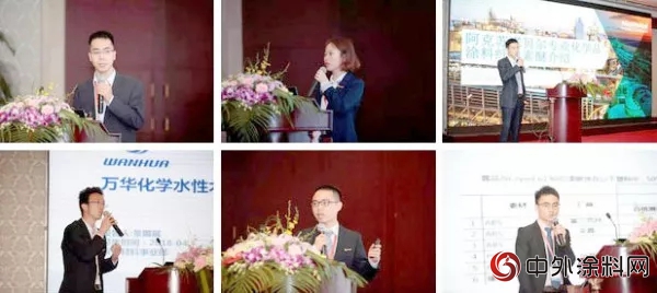 “萬(wan) 中有你，華彩共鑄”水性塗料技術研討會(hui) 