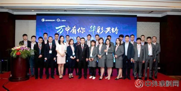 “萬(wan) 中有你，華彩共鑄”水性塗料技術研討會(hui) 