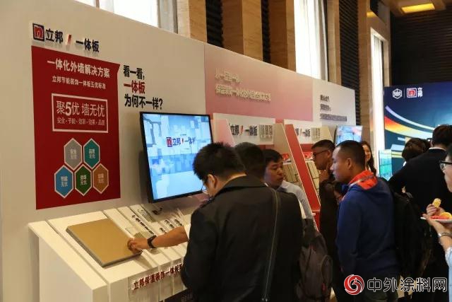 2018立邦綠建·無憂之旅暨節能裝飾一體板技術與發展論壇首站在杭州啟動"
127473"