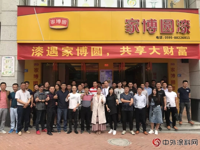 家博圓招商會(hui) 召開 開啟塗裝新時代