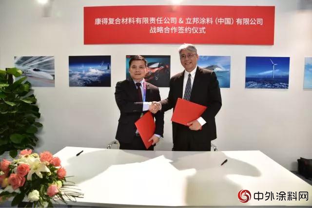 立邦塗料與康得複材達成戰略合作，推動碳纖維輕量化產品“綠色“塗裝再升級
