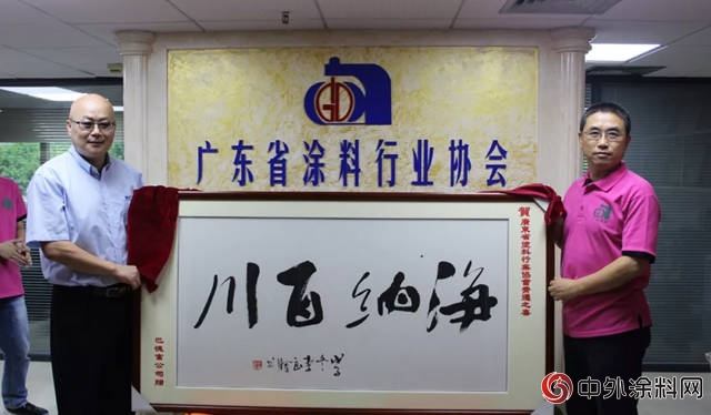 廣東(dong) 塗協喬(qiao) 遷新址 再踏發展新征程"127514"