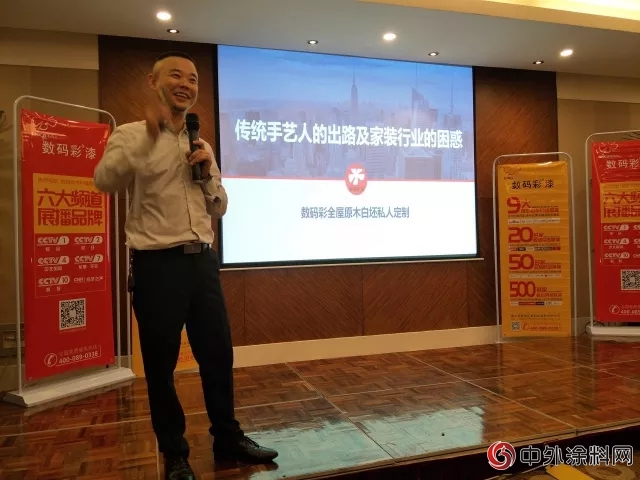 數碼彩4月5場新品營銷戰略合作峰會(hui) 