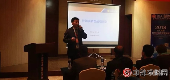 2018吉人高新金牌經銷商專(zhuan) 題論壇勝利召開