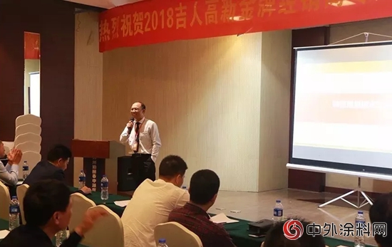 2018吉人高新金牌經銷商專(zhuan) 題論壇勝利召開