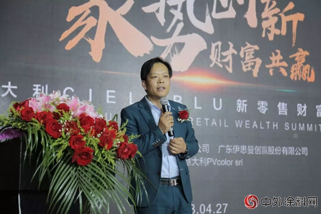 意大利基路伯CIELOBLU “聚勢創新·財富共贏”新零售財富峰會(hui) 在中國溫州隆重召開