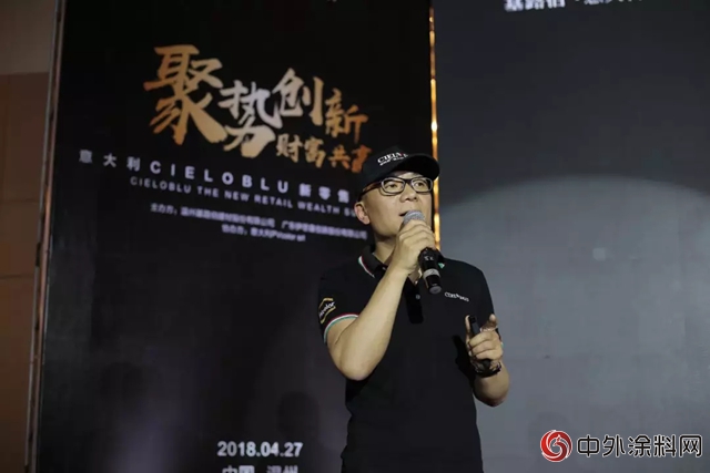 意大利基路伯CIELOBLU “聚勢創新·財富共贏”新零售財富峰會(hui) 在中國溫州隆重召開