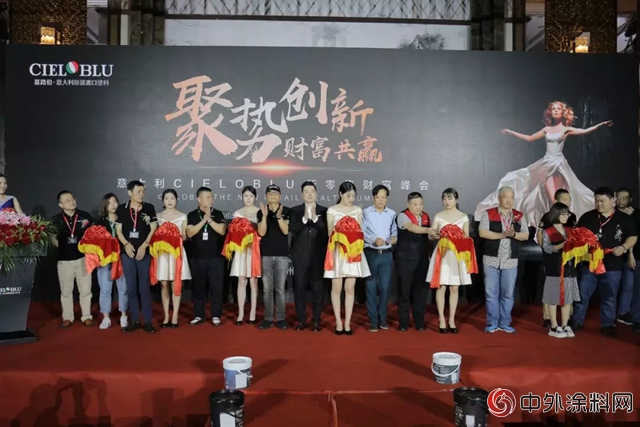 意大利基路伯CIELOBLU “聚勢創新·財富共贏”新零售財富峰會(hui) 在中國溫州隆重召開