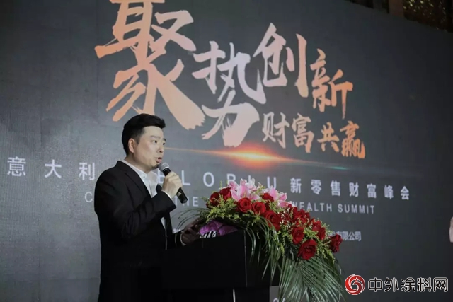 意大利基路伯CIELOBLU “聚勢創新·財富共贏”新零售財富峰會(hui) 在中國溫州隆重召開