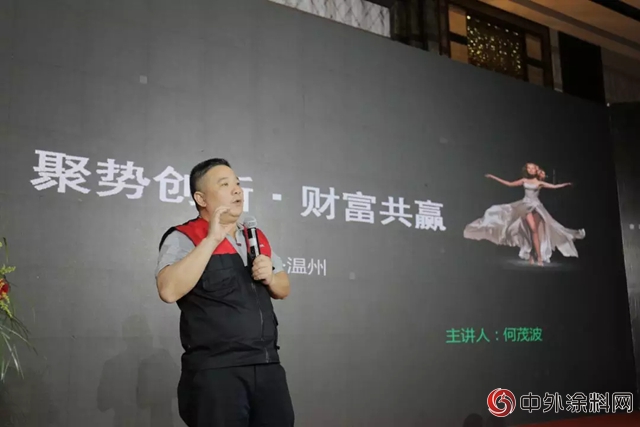 意大利基路伯CIELOBLU “聚勢創新·財富共贏”新零售財富峰會(hui) 在中國溫州隆重召開