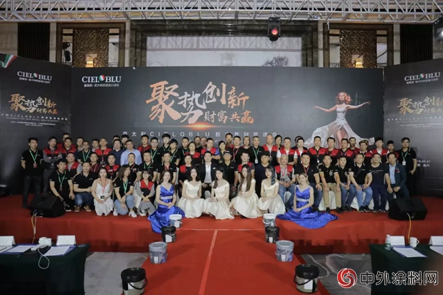意大利基路伯CIELOBLU “聚勢創新·財富共贏”新零售財富峰會(hui) 在中國溫州隆重召開