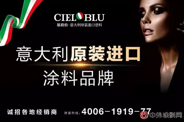 意大利基路伯CIELOBLU “聚勢創新·財富共贏”新零售財富峰會(hui) 在中國溫州隆重召開